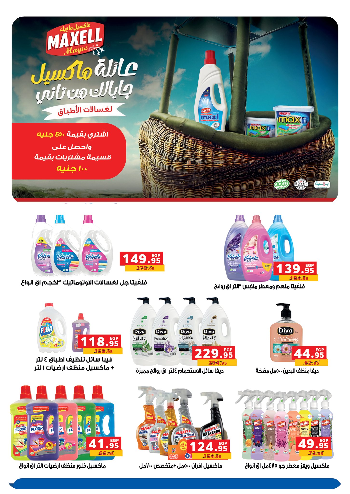 panda offers from 15sep to 3sep 2025 عروض بنده من 15 سبتمبر حتى 3 سبتمبر 2025 صفحة رقم 60